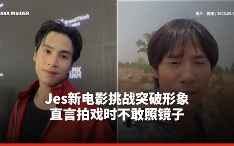 Jes新电影挑战突破形象 直言拍戏时不敢照镜子