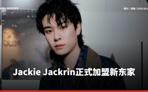 Jackie Jackrin正式加盟新东家