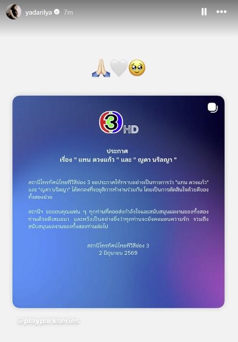 Tan与Yada宣布结束合作关系 双方发声感谢粉丝支持