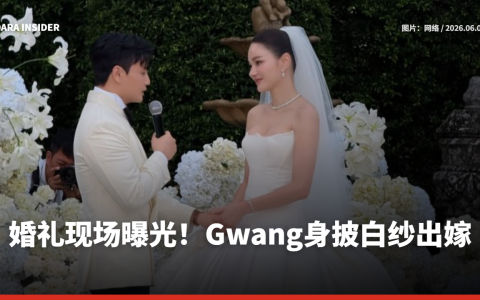 婚礼现场曝光！Gwang身披白纱出嫁