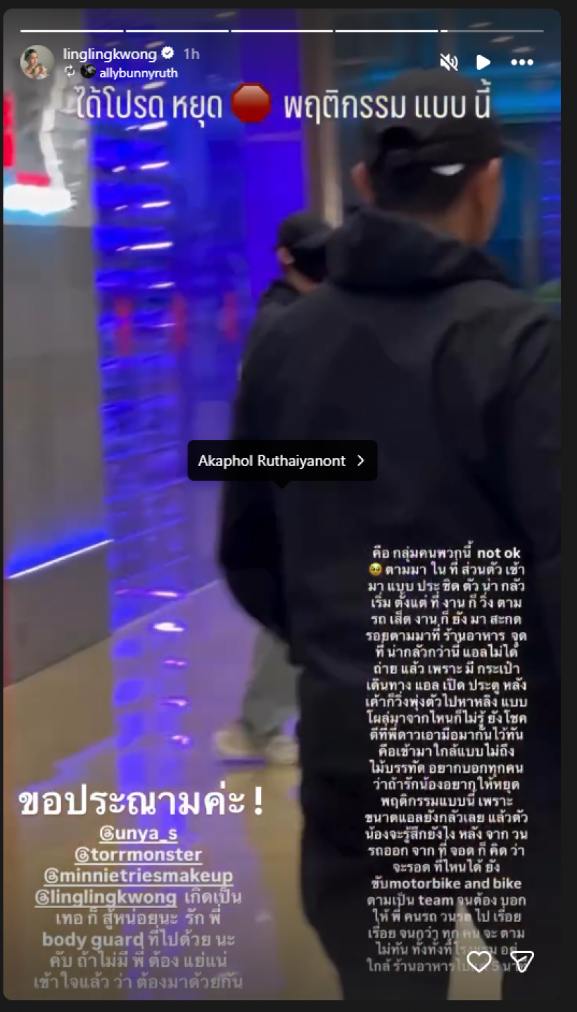 Lingling Kwong遭私生饭追车尾随 工作人员发声呼吁停止越界行为
