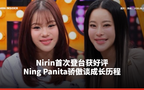 Nirin首次登台获好评 Ning Panita骄傲谈成长历程