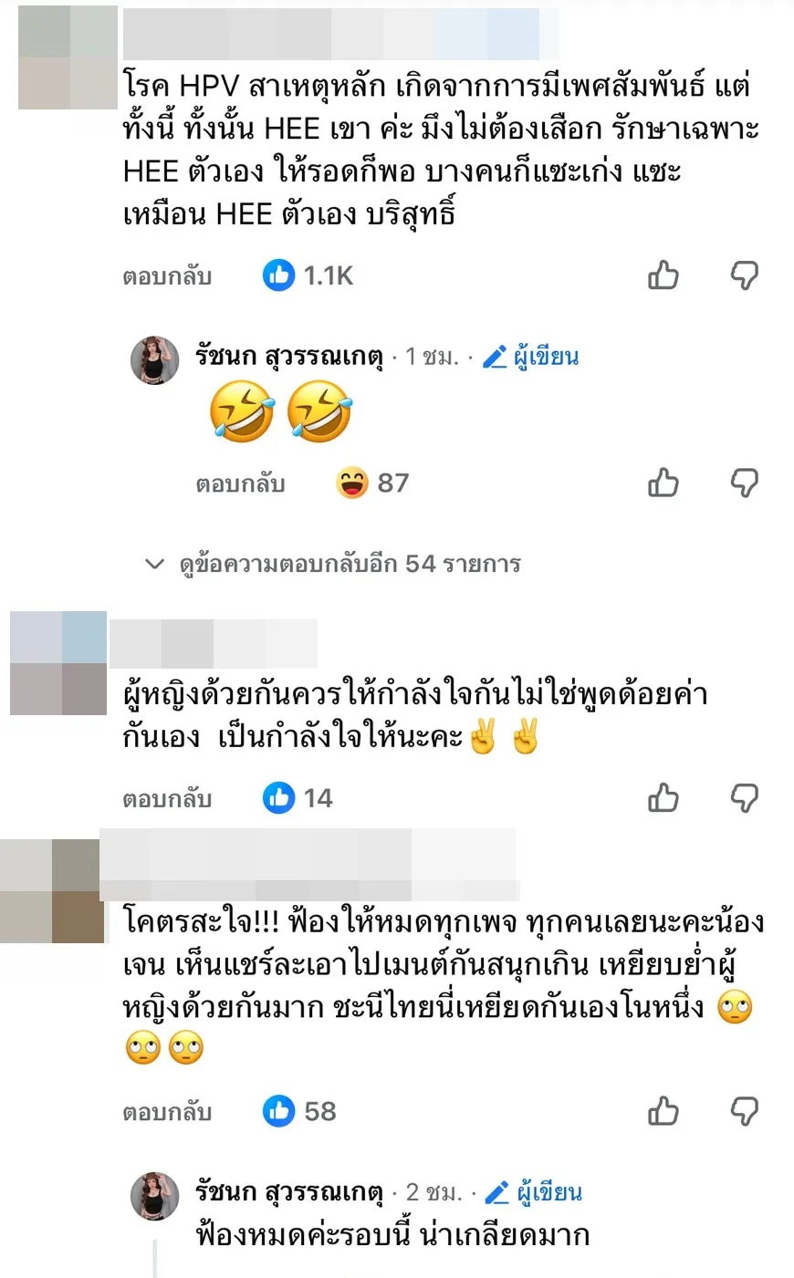 Janey再回应HPV风波 强调无意归咎公共厕所
