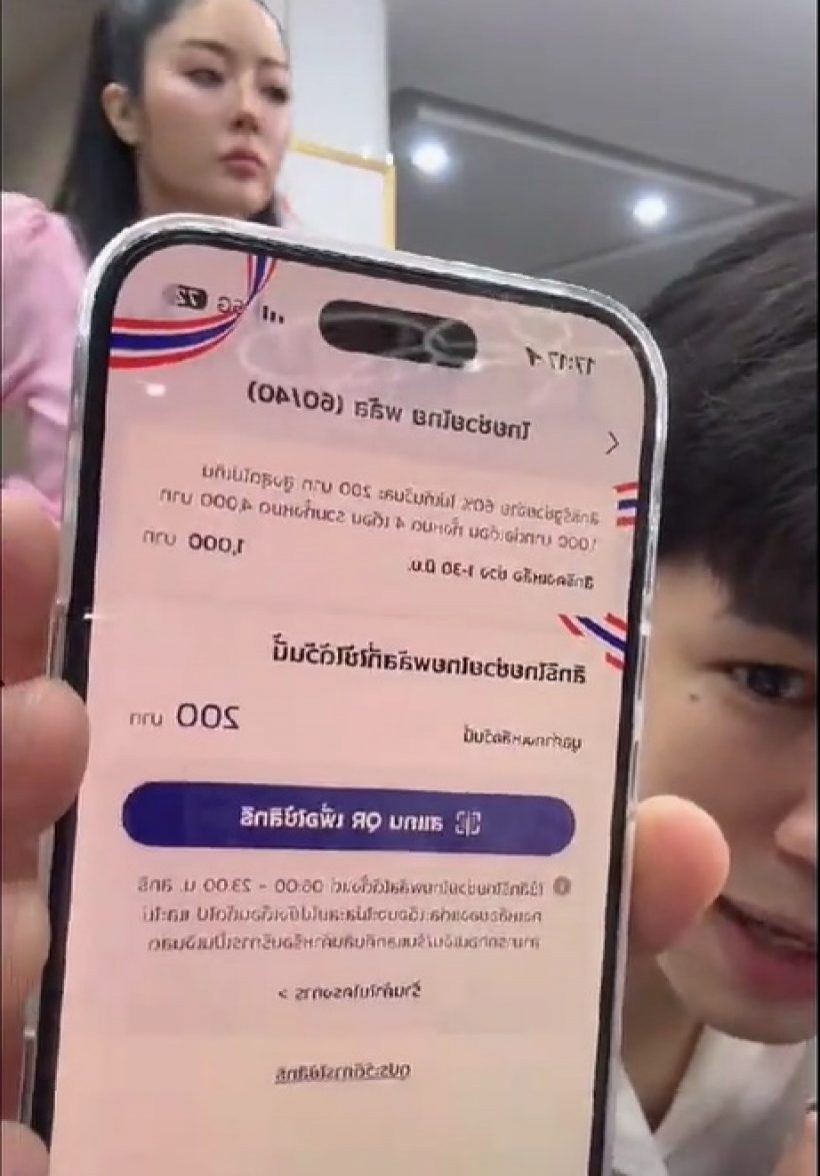 Pete Kantaporn登记“Thai Help Thai Plus”补贴计划引网友税务权益讨论