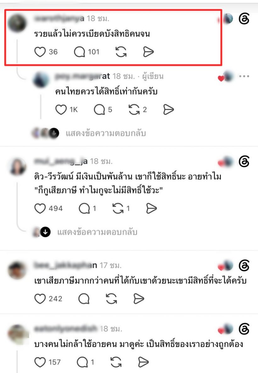 Pete Kantaporn登记“Thai Help Thai Plus”补贴计划引网友税务权益讨论