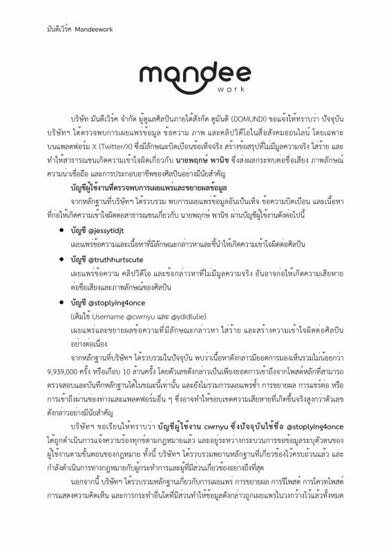 Zee Pruk感谢粉丝守护：不要把时间浪费在恶意者身上