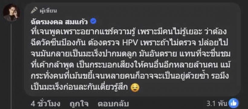 Janey Ratchanok健康发声反遭质疑 丈夫维权到底正面回击