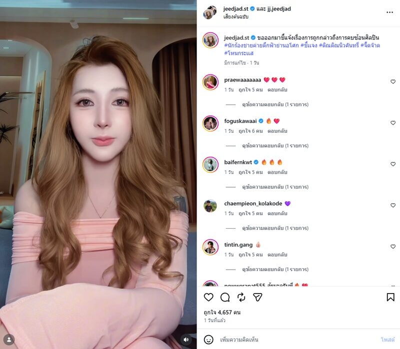 网红回应被卷入Tintin桃色风波 否认Farida所谓第三者指控