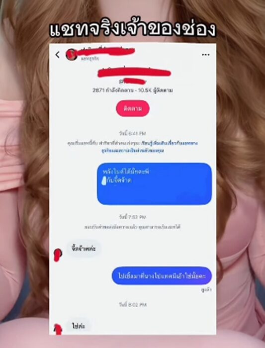 网红回应被卷入Tintin桃色风波 否认Farida所谓第三者指控