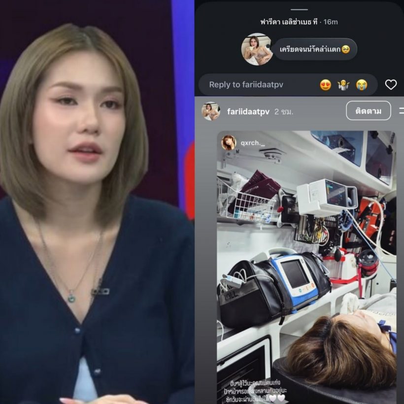 Farida突发入院!发文称压力过大致羊水破裂