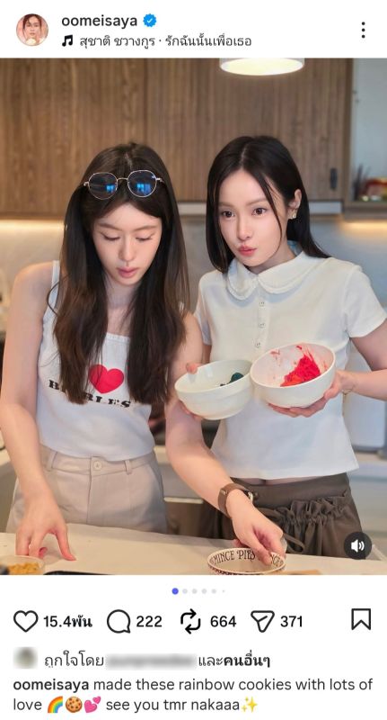Oom与Bam收官前夕发糖 亲手制作彩虹饼干送粉丝