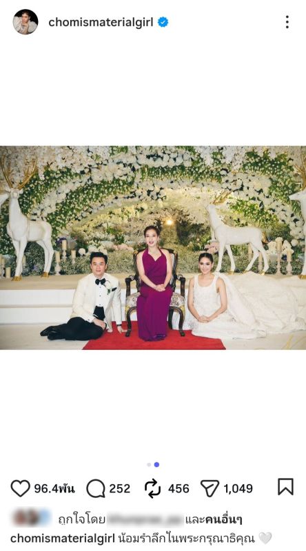 Chompoo晒旧照缅怀王室成员 曾获亲临婚礼祝福