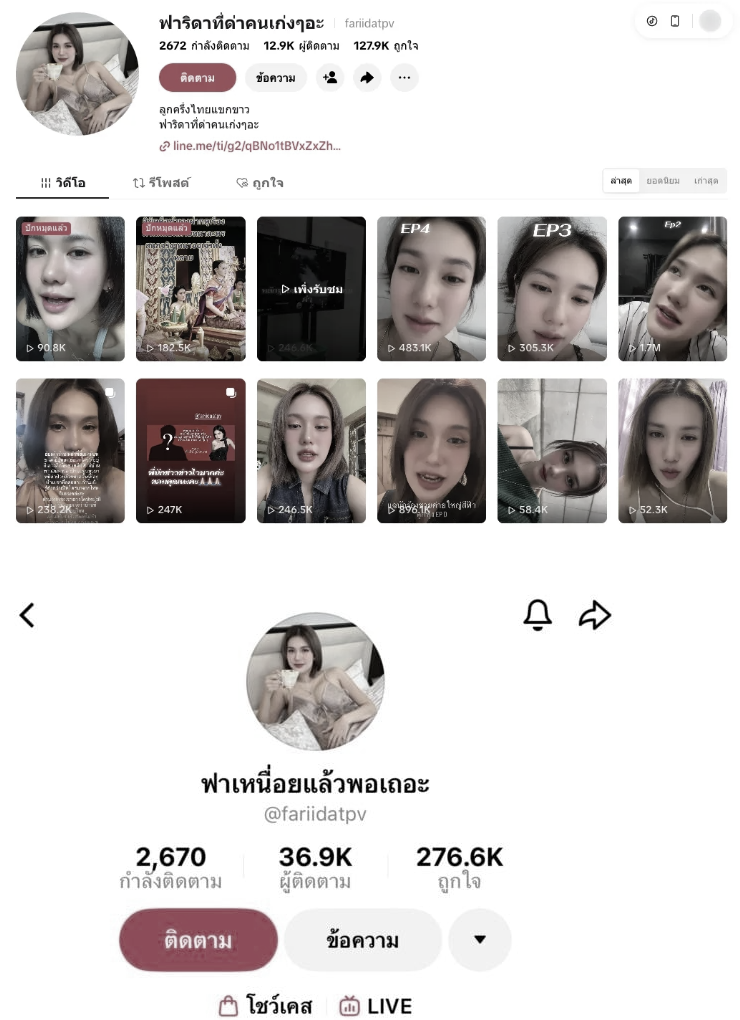 Farida节目后再发动态 称“羊水破了”就医后改称尿道发炎