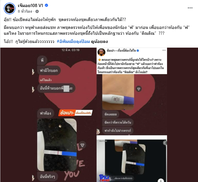 Farida关闭IG 经纪人宣布结束合作 验孕棒照片新疑点引热议