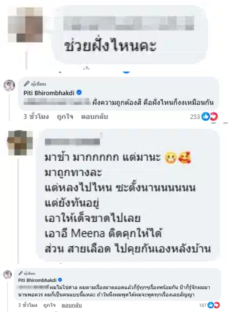 Tod Piti发家族合照回应Psi Scott事件 称愿站在“正确的一方”