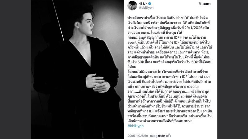 Billy回应Babe活动酬劳争议 否认私吞CP搭档费用