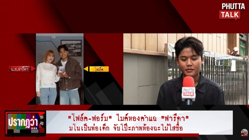 F姓男歌手身份曝光 称与Farida只是同事与兄妹式交流