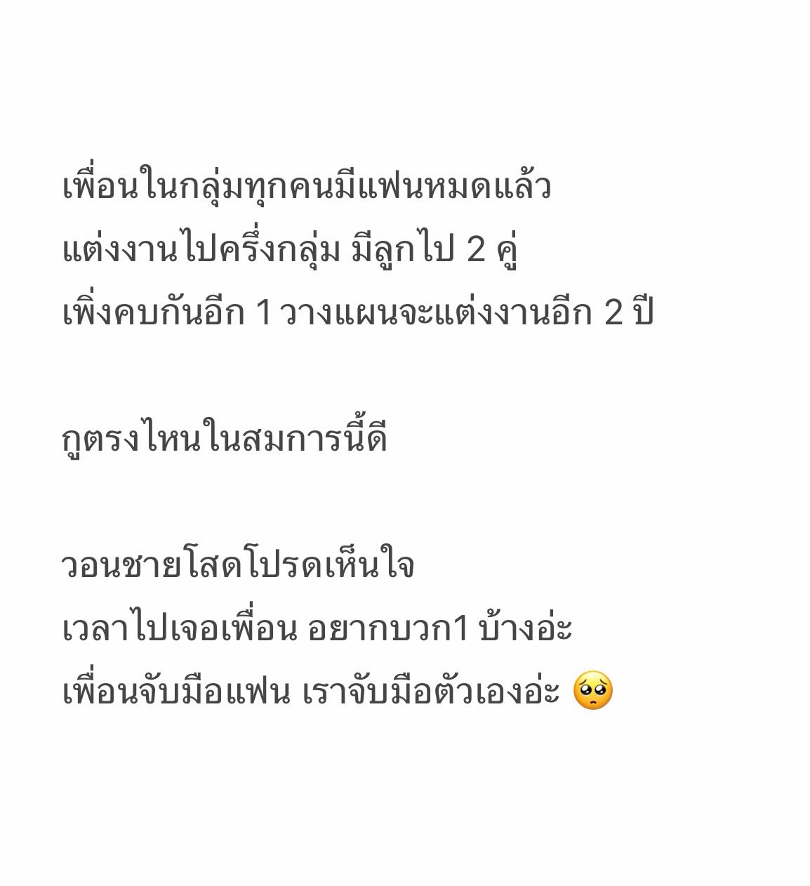 Nont Intanont感叹单身太久！疯狂求桃花仍无果