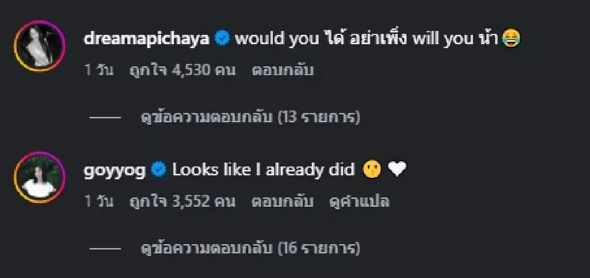 Tim Pita一句Would You引遐想 Goy留言回应超甜