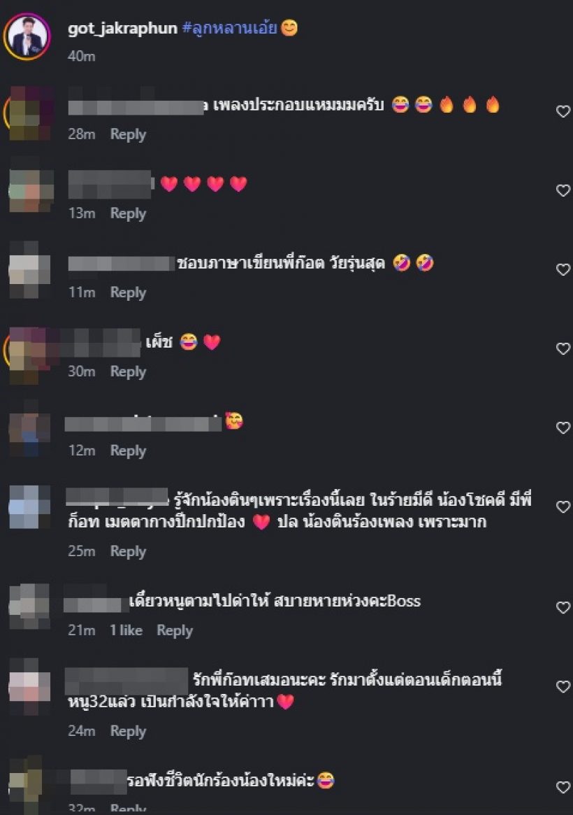 Got Jakrapun发文谈TinTin风波 盼后辈引以为戒