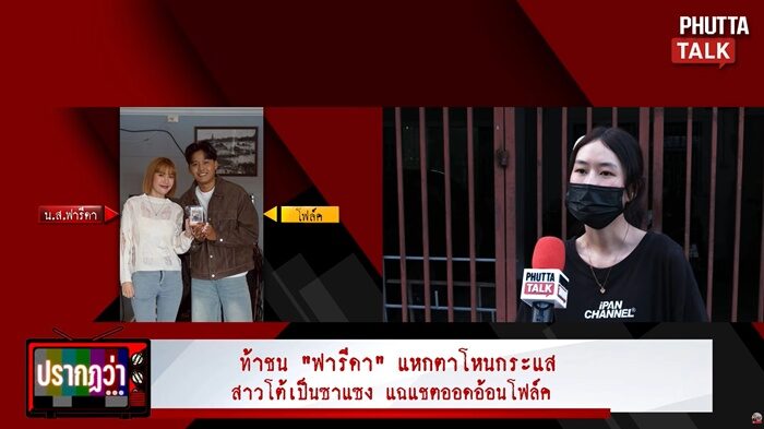 粉丝正面回应争议 否认“私生饭”指控火线开撕Farida