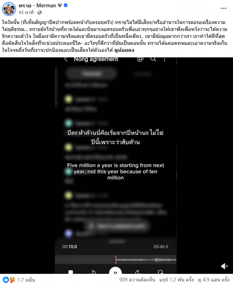 Psi Scott公开录音内容 涉及封口协议细节再掀热议