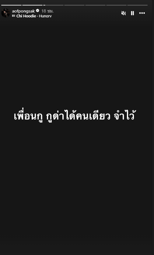 Aof Pongsak发文护好友Ying Rhatha 不满其外貌被拿来评价演技
