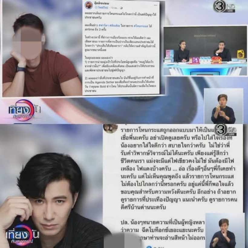 Num Kanchai回应《Hone-Krasae》被批 强调节目定位是反映社会问题