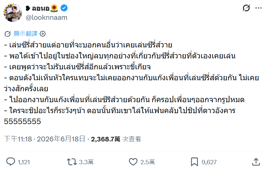 昔日被指切割腐剧遭翻旧账 Gxxod如今回归BL惨遭网友群嘲