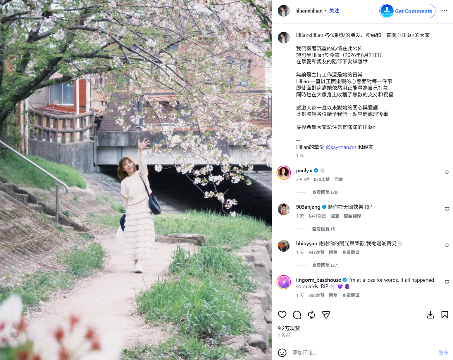 香港知名主持人施可莹因卵巢癌离世 曾主持多场泰星见面会