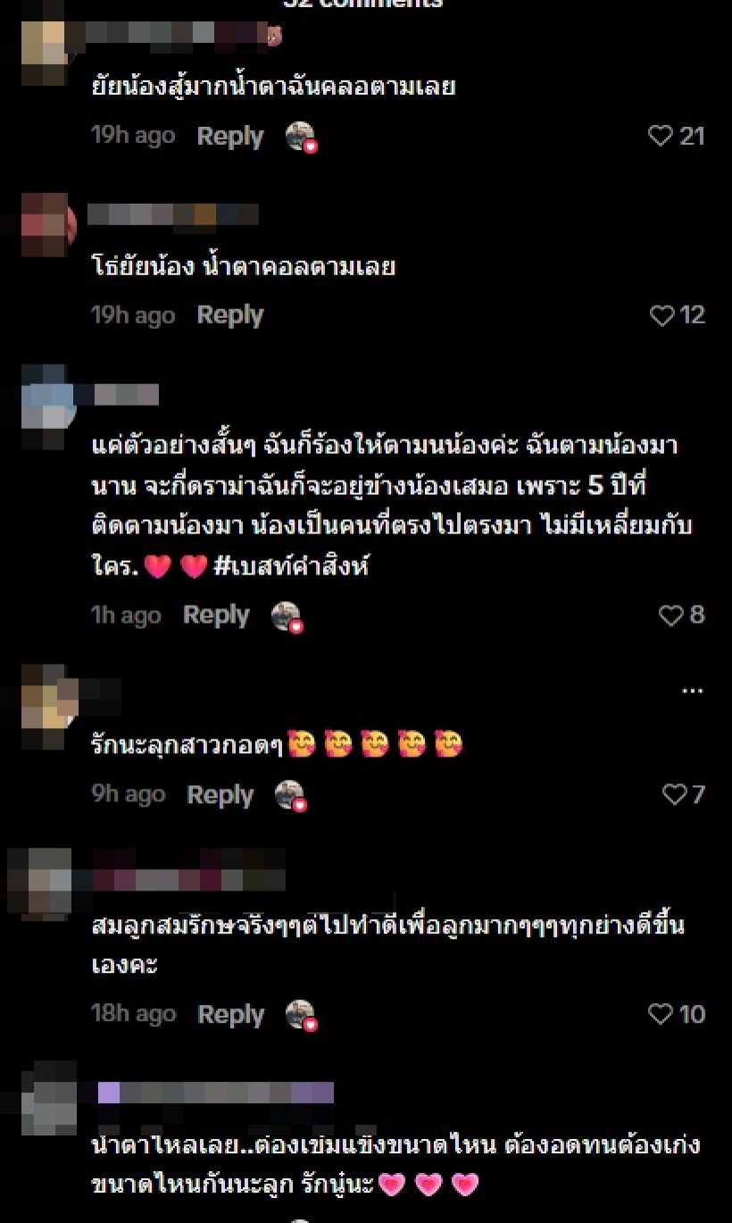 Best Rakwanee分享最脆弱一面 暖心发言感动全网