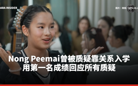 Nong Peemai曾被质疑靠关系入学 用第一名成绩回应所有质疑
