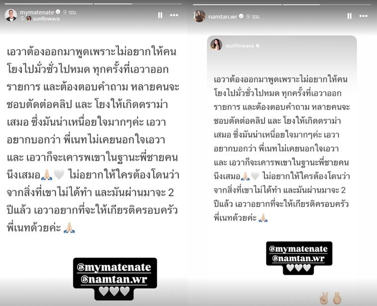 Ava Pawornwan亲自澄清前任风波！力挺Nate否认出轨传闻