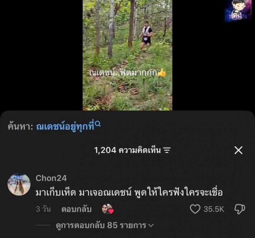 Nadech野外跑步意外成热议 焦点人物被调侃“无处不在”