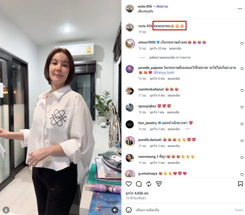 Peck Sanchai道歉后 Tanya发视频表态