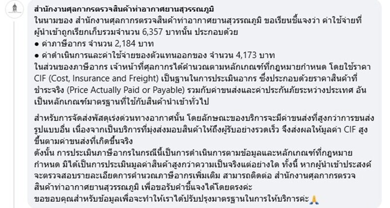 Nicky进口服饰税费比衣服贵近3倍 海关出面解释原因