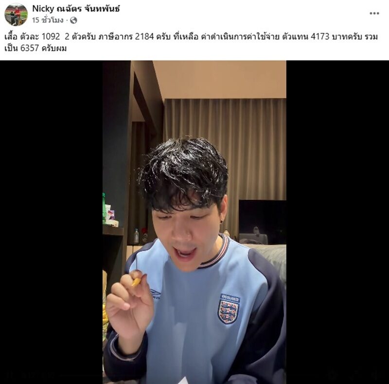 Nicky进口服饰税费比衣服贵近3倍 海关出面解释原因