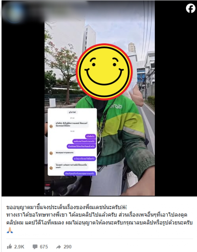 Nadech遭骑手偷拍返家路线 经纪人温和请求删除获网友称赞