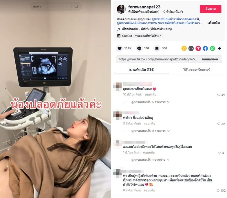 Farida录制节目后紧急入院 医生确认母女平安 TinTin暖心送礼