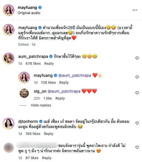 Aum与May互动笑料不断  26年友情羡煞网友