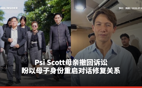 Psi Scott母亲撤回诉讼 盼以母子身份重启对话修复关系