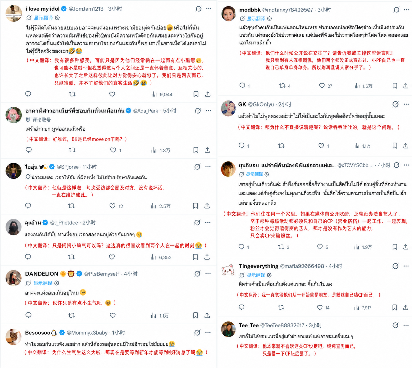 Billkin称与PP“不是那种关系”,没有身份去吃醋引发粉丝两极反应