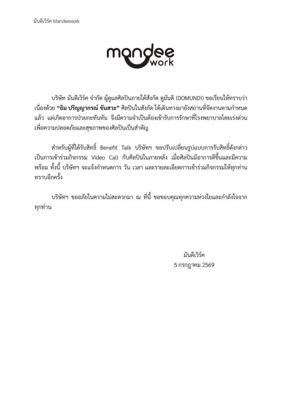 Yim Pharinyakorn突发身体不适紧急就医 缺席CP合体活动