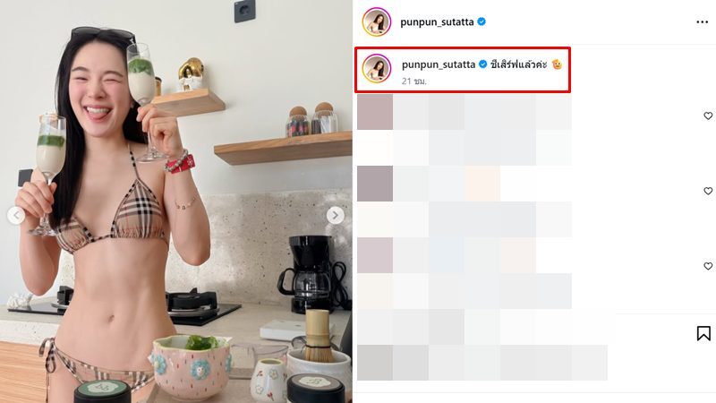 Punpun分享日常 轻松生活片段引网友热议