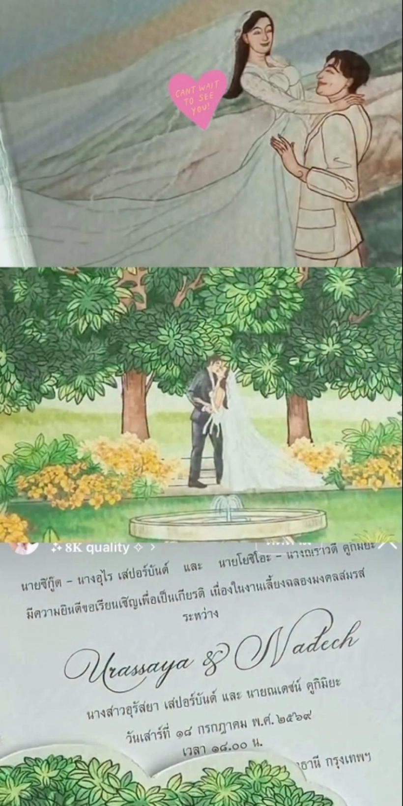 Nadech更新曼谷婚宴筹备进度 坦言婚后更离不开Yaya