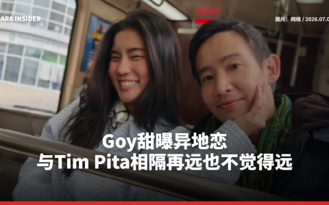 Goy甜曝异地恋 与Tim Pita相隔再远也不觉得远