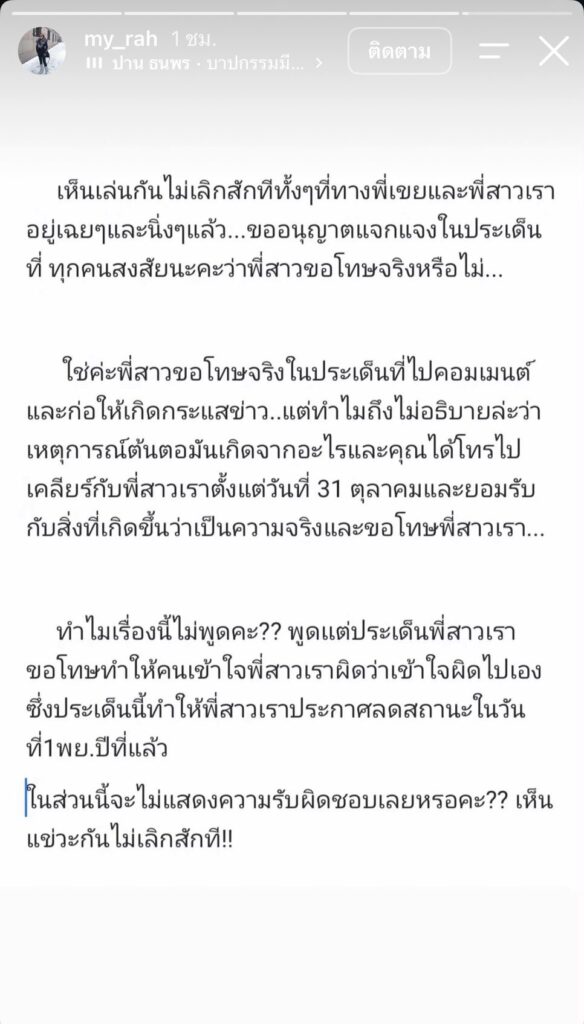Tanya妹妹Myra发文反击 质疑为何只提向Ning道歉却不谈事件源头