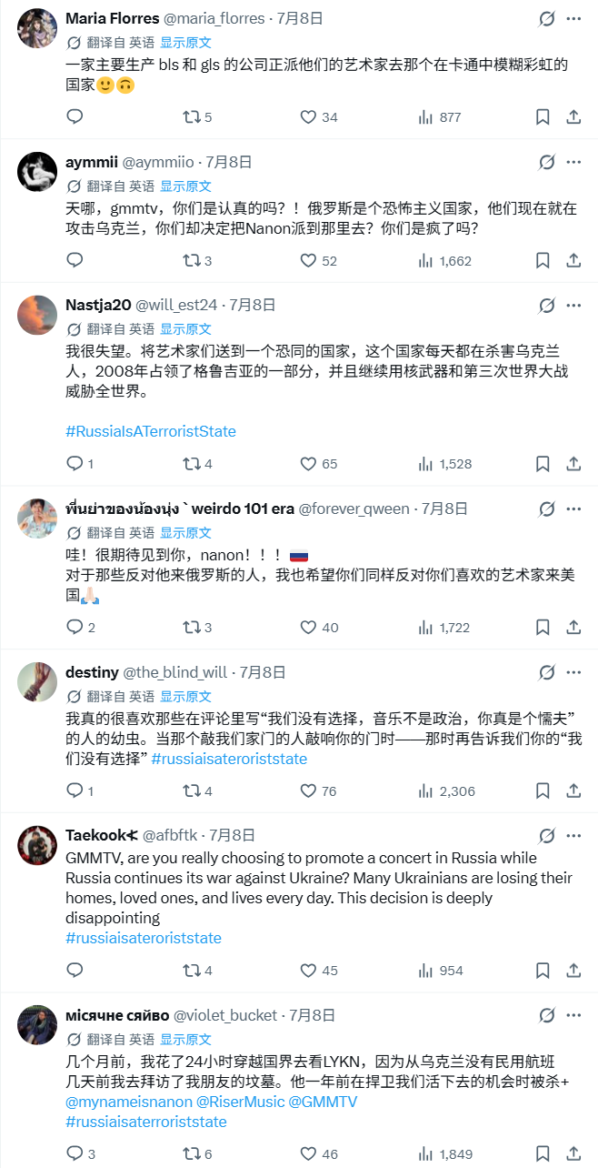 Nanon莫斯科粉丝见面会引发海外争议 网友质疑GMMTV在敏感时期赴俄办活动