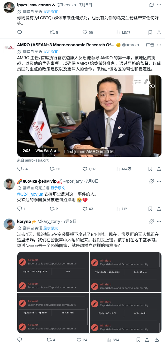 Nanon莫斯科粉丝见面会引发海外争议 网友质疑GMMTV在敏感时期赴俄办活动