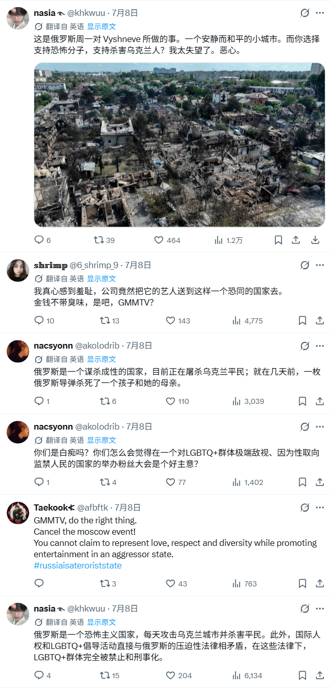 Nanon莫斯科粉丝见面会引发海外争议 网友质疑GMMTV在敏感时期赴俄办活动